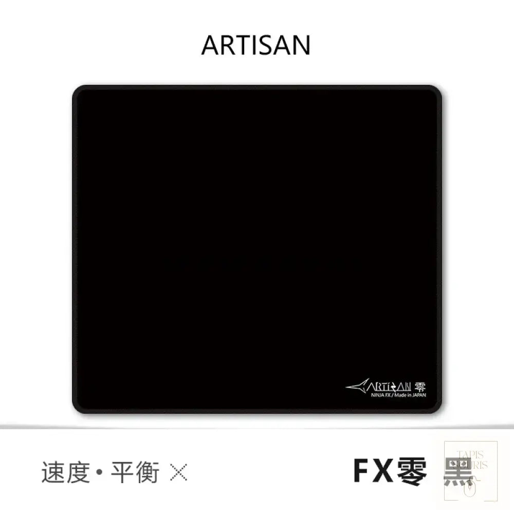 Tapis de Souris Artisan